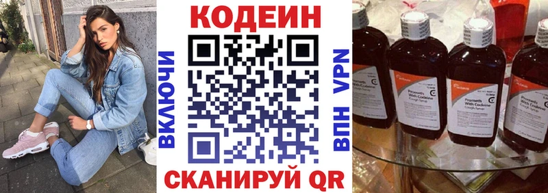 Купить закладки  Богородск  Кодеиновый сироп Lean Purple Drank 