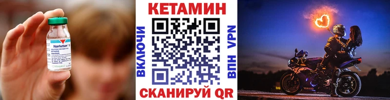 Купить где  Богородск  КЕТАМИН VHQ 