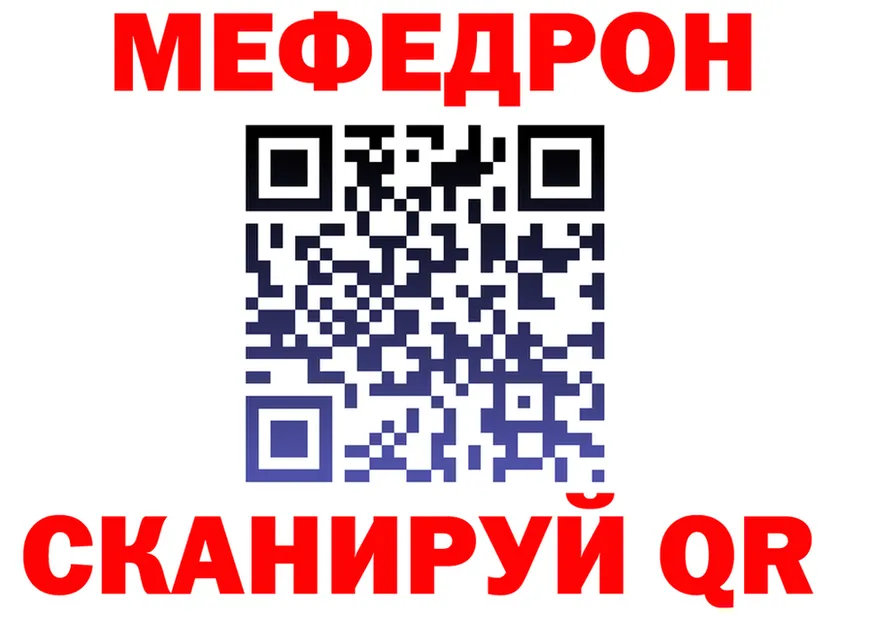 МЕФ mephedrone как войти shop blacksprut Богородск