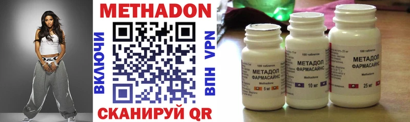 Метадон methadone  Купить где  Богородск 